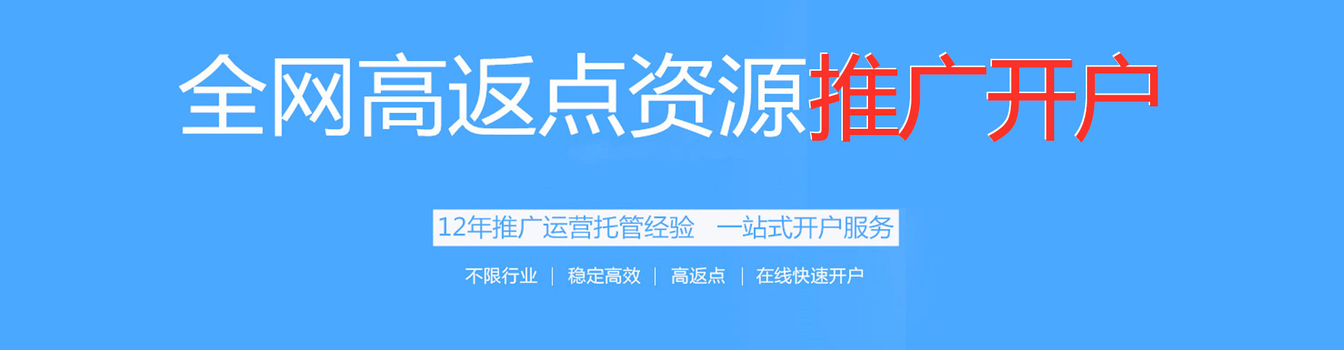 赫山信息流优化师