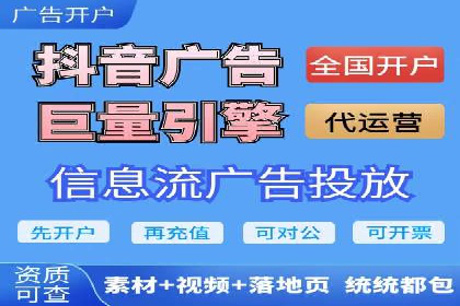 抖音广告案例：信息流推广亮点