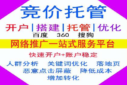 竞价推广开户全解析：行业领先企业的推广策略