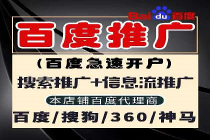 百度竞价托管优化策略，让广告更精准
